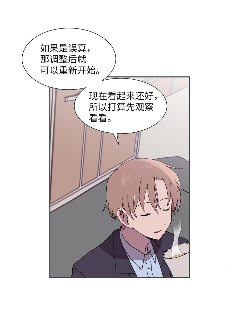 《与人工智能谈恋爱》15 15 第23页