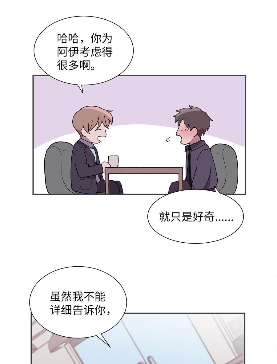 《与人工智能谈恋爱》15 15 第26页