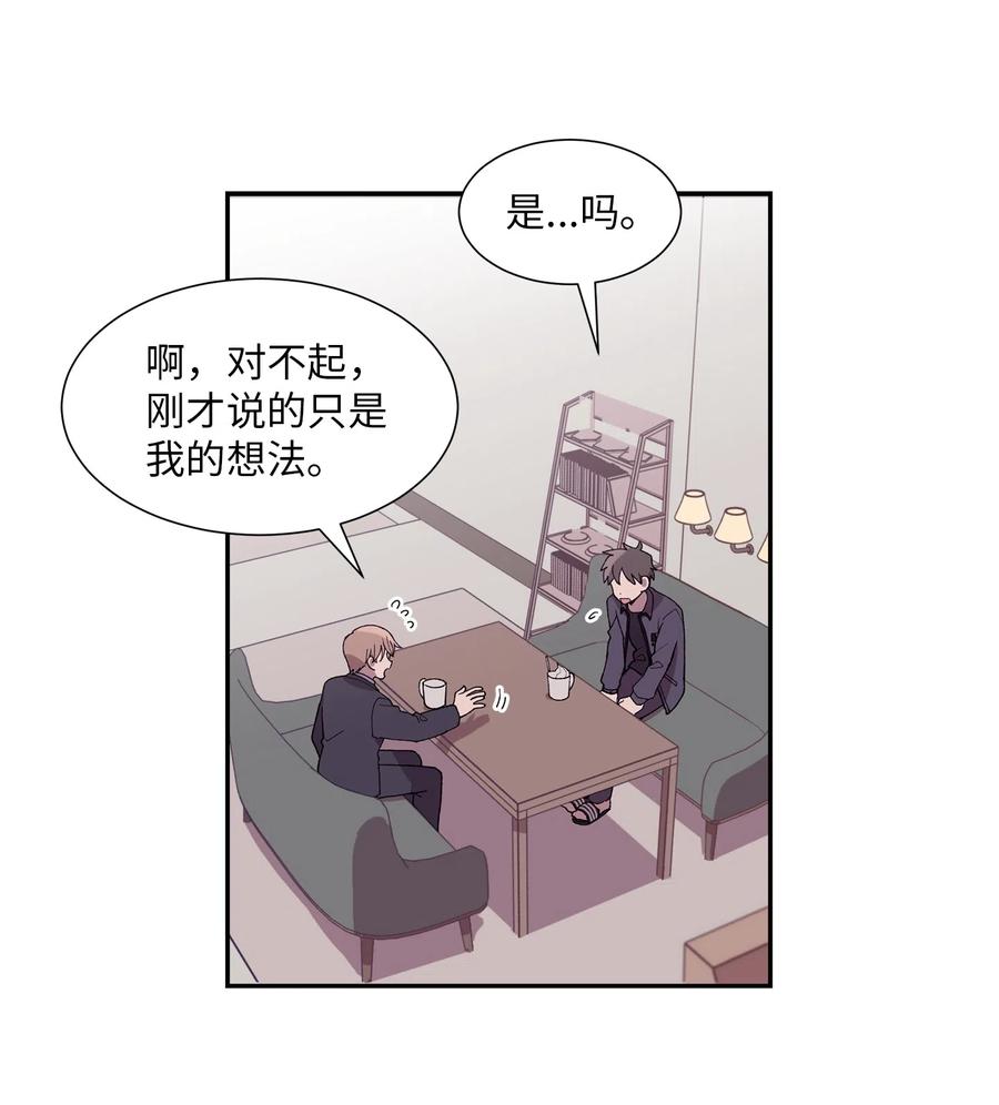 《与人工智能谈恋爱》15 15 第32页