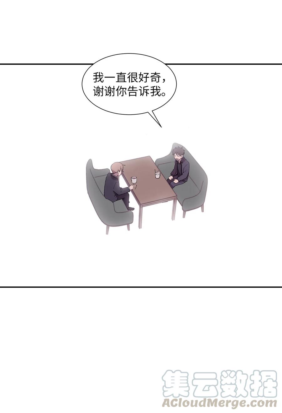 《与人工智能谈恋爱》15 15 第34页
