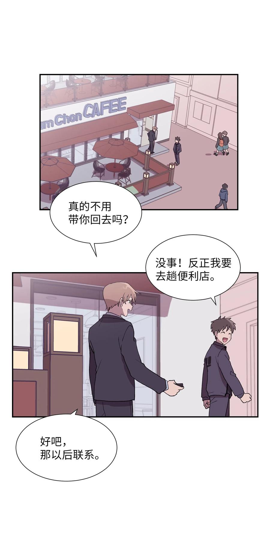 《与人工智能谈恋爱》15 15 第35页