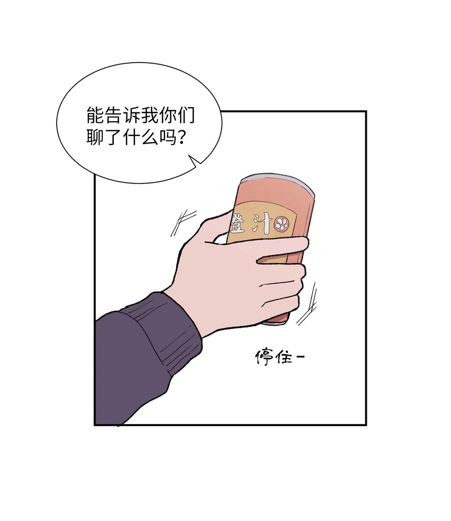 《与人工智能谈恋爱》15 15 第39页