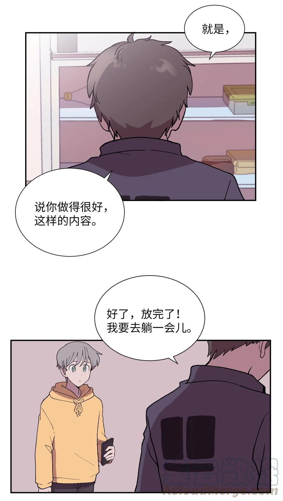 《与人工智能谈恋爱》15 15 第40页