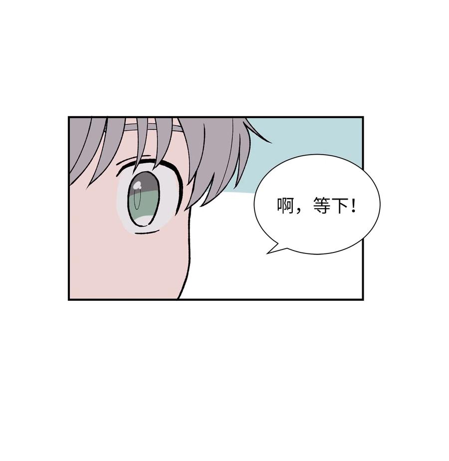 《与人工智能谈恋爱》15 15 第41页