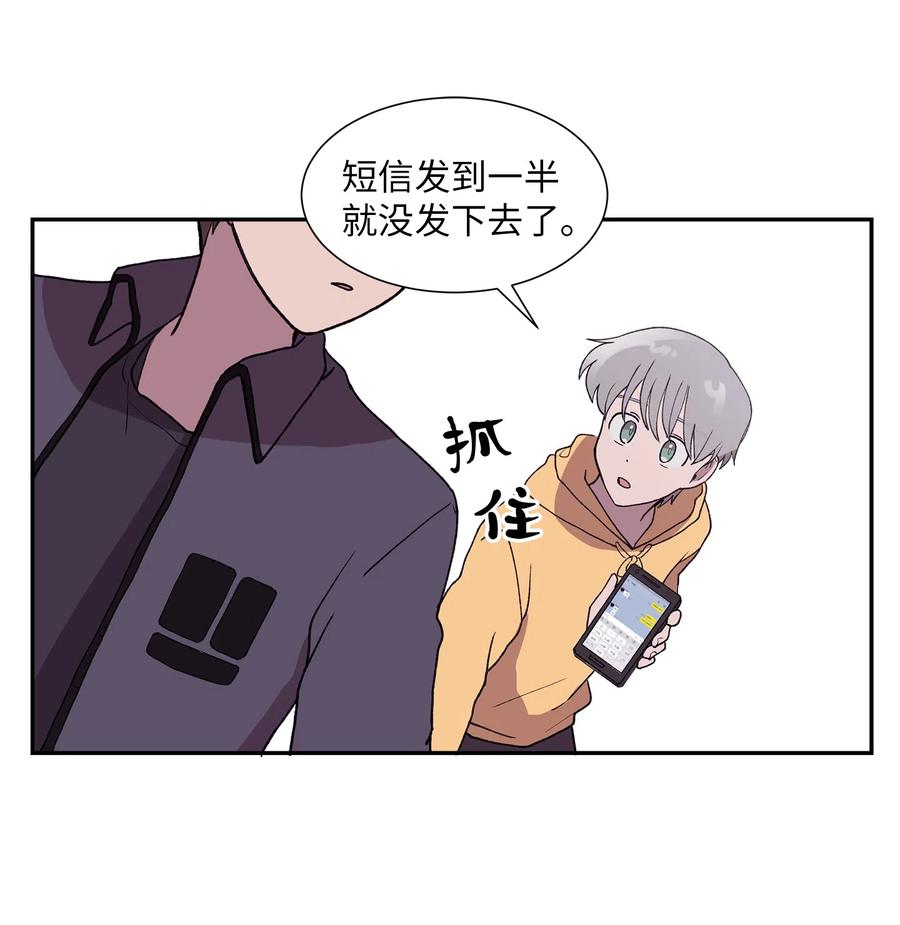 《与人工智能谈恋爱》15 15 第42页