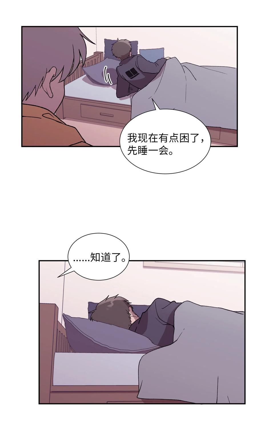 《与人工智能谈恋爱》15 15 第45页