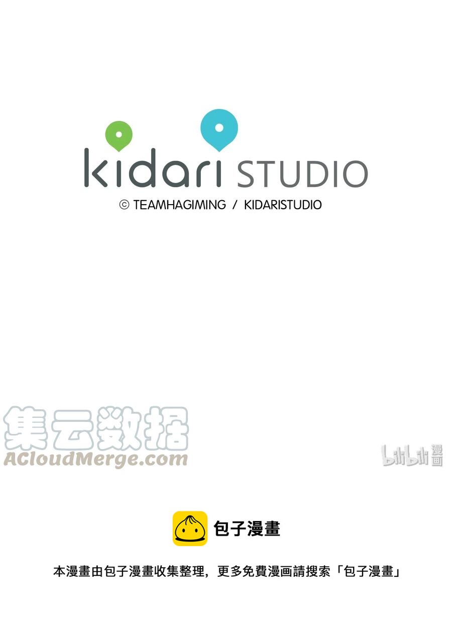 《与人工智能谈恋爱》15 15 第49页