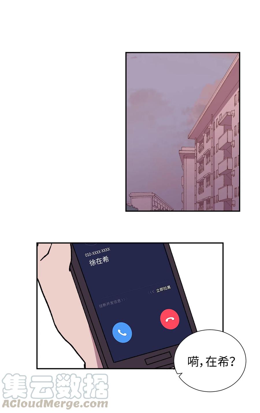 《与人工智能谈恋爱》15 15 第4页