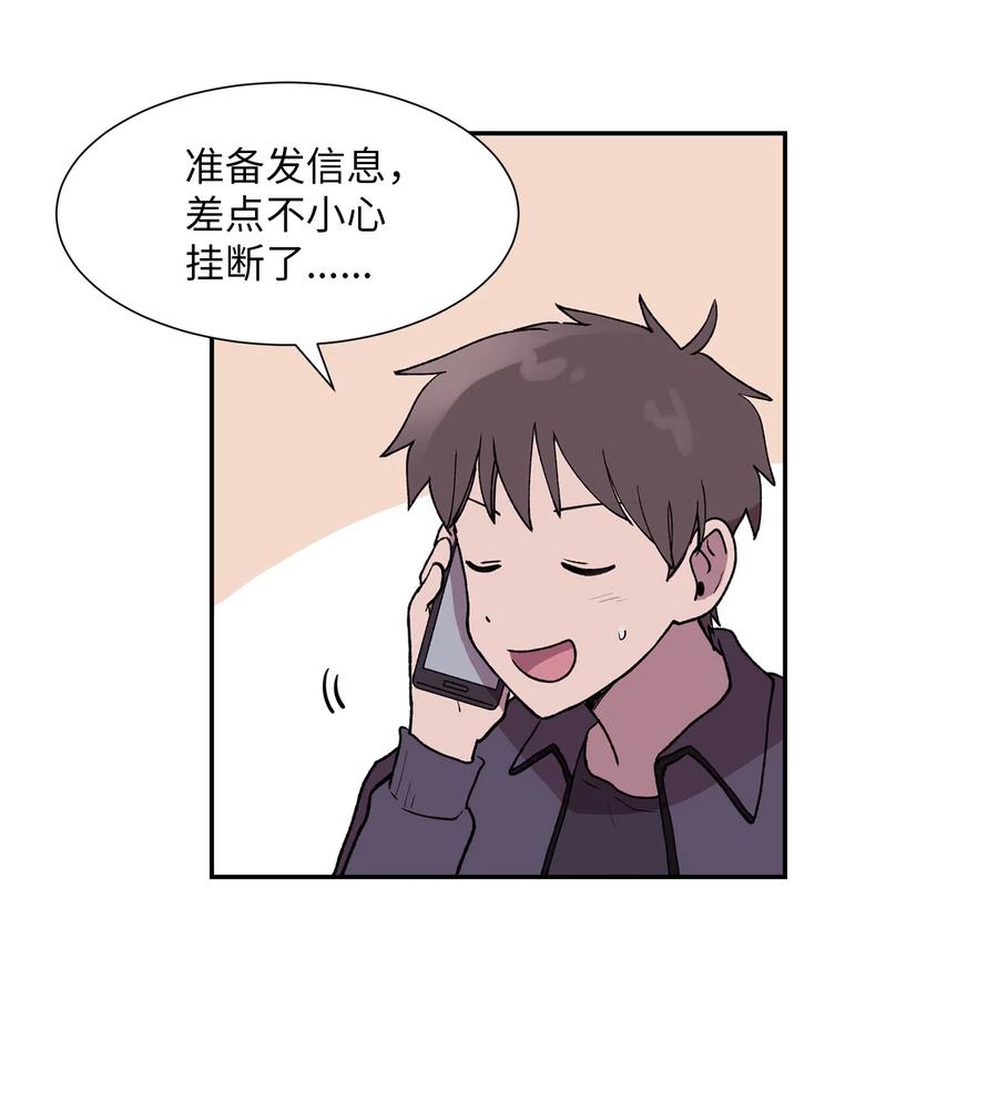 《与人工智能谈恋爱》15 15 第5页