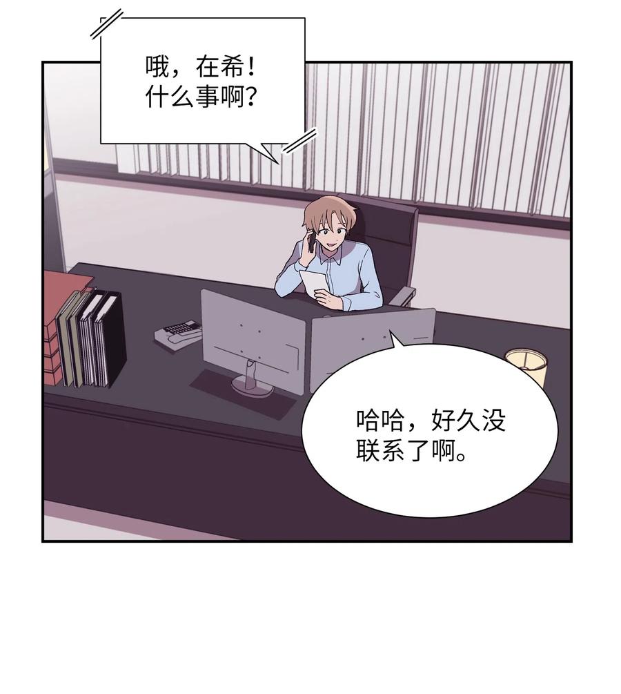 《与人工智能谈恋爱》15 15 第6页
