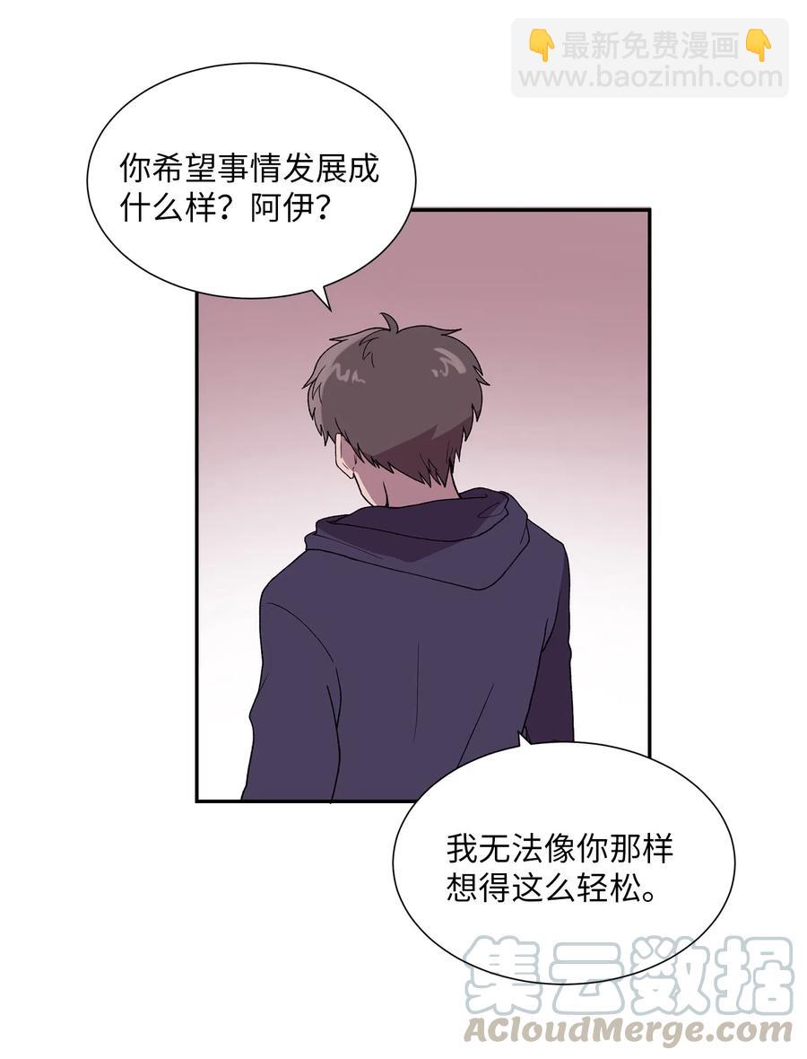 《与人工智能谈恋爱》17 17 第10页