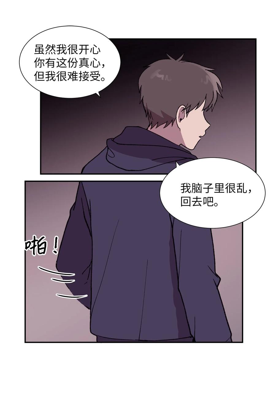 《与人工智能谈恋爱》17 17 第11页