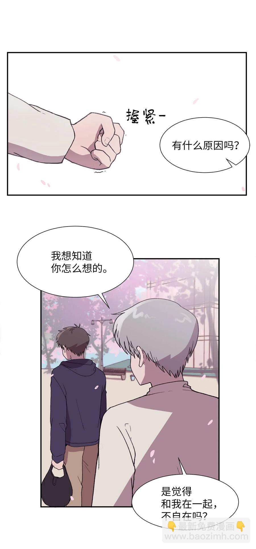 《与人工智能谈恋爱》17 17 第12页