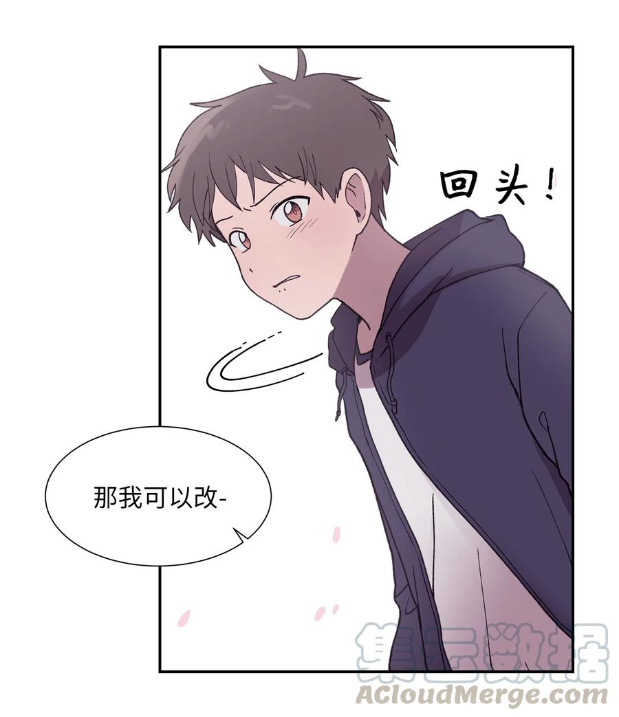 《与人工智能谈恋爱》17 17 第13页
