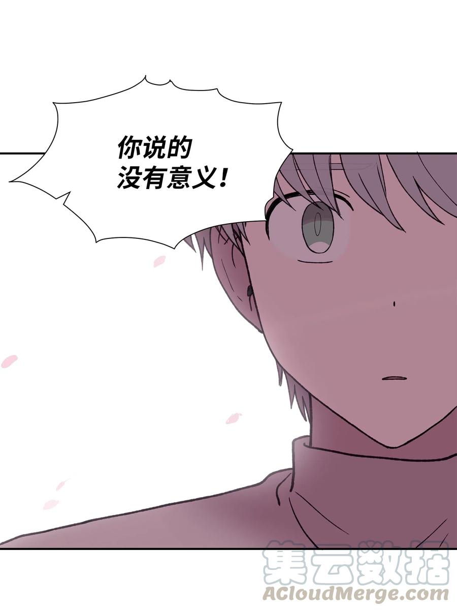 《与人工智能谈恋爱》17 17 第16页