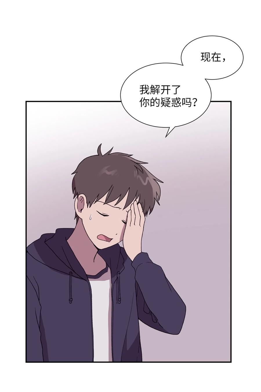 《与人工智能谈恋爱》17 17 第17页