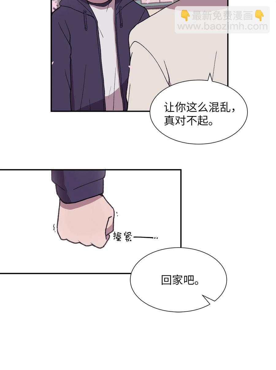 《与人工智能谈恋爱》17 17 第21页