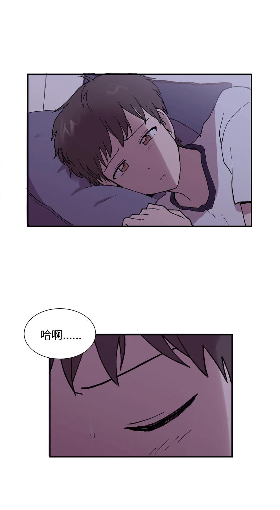 《与人工智能谈恋爱》17 17 第26页