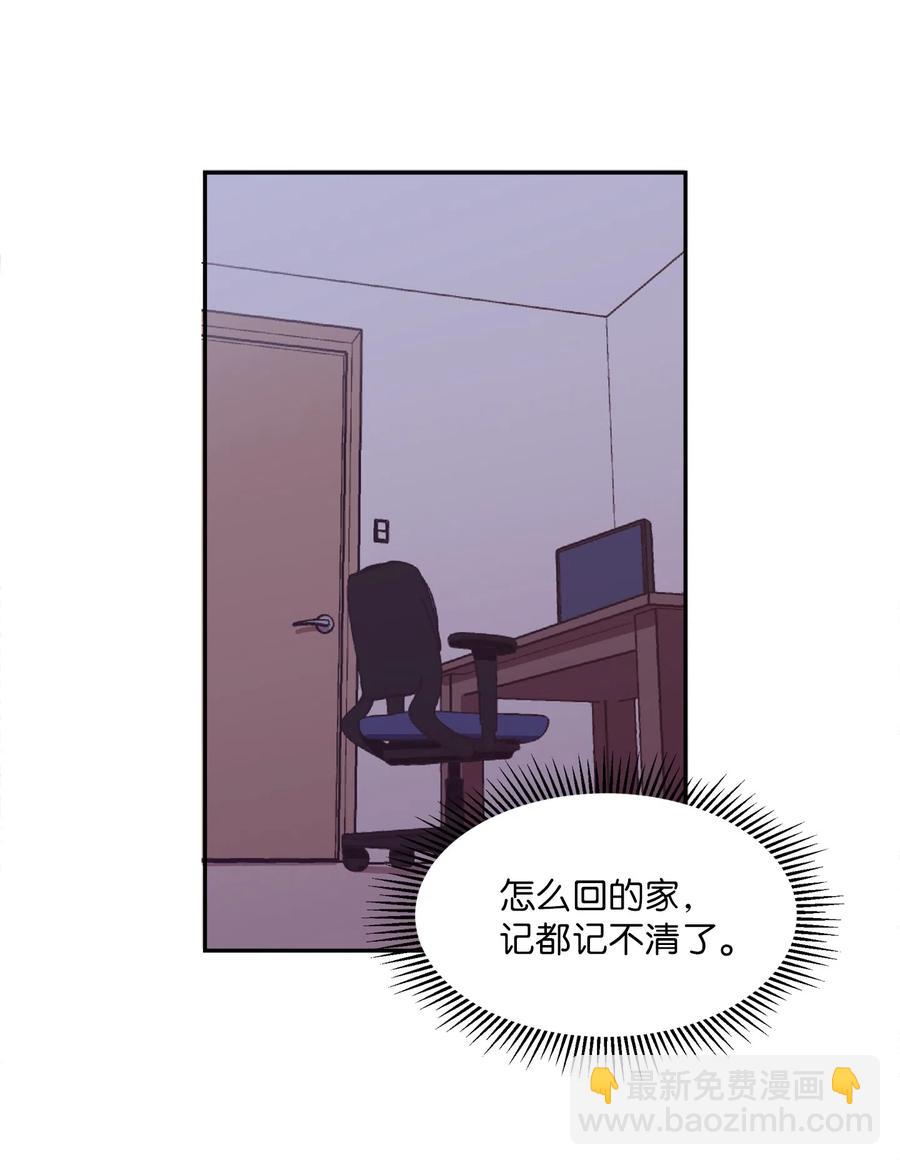 《与人工智能谈恋爱》17 17 第27页
