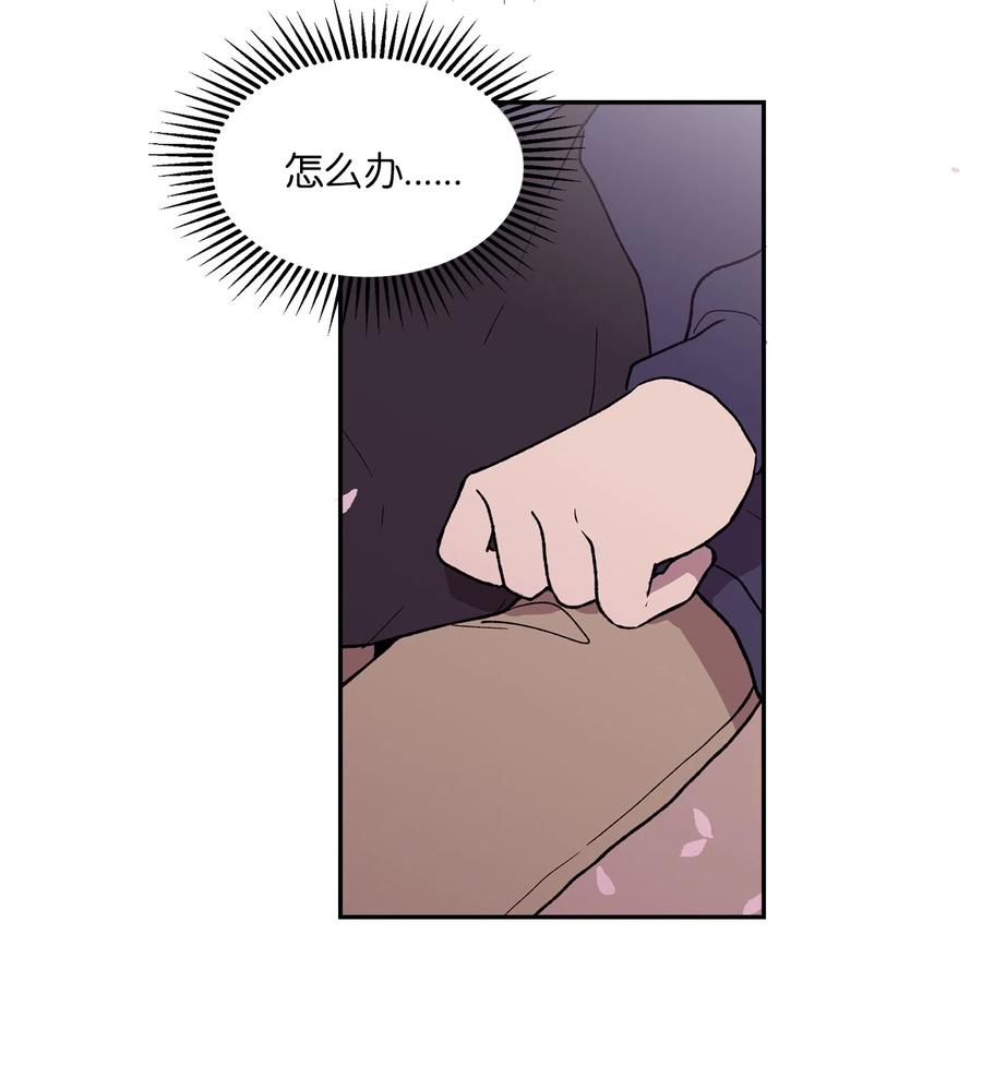 《与人工智能谈恋爱》17 17 第2页