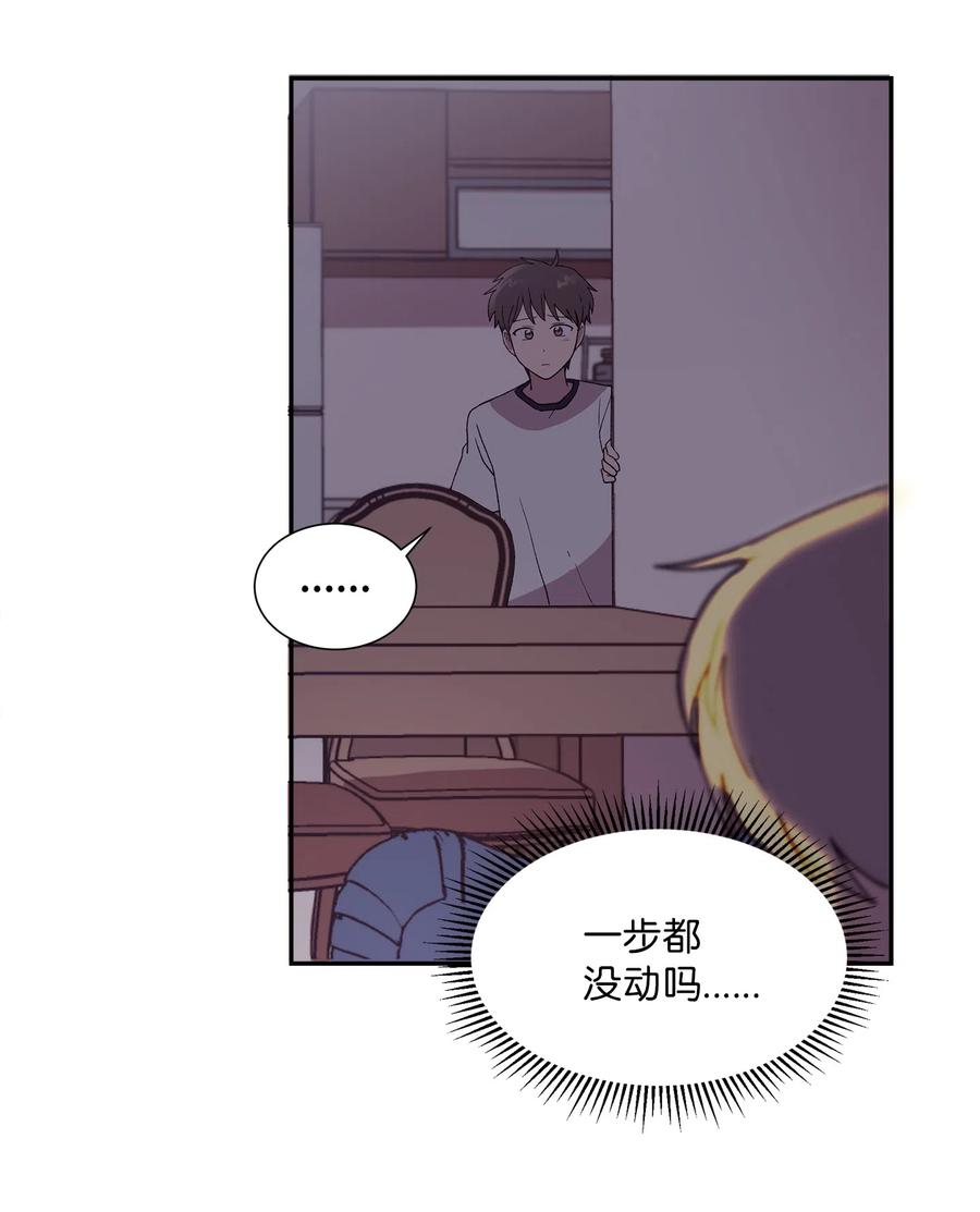 《与人工智能谈恋爱》17 17 第30页