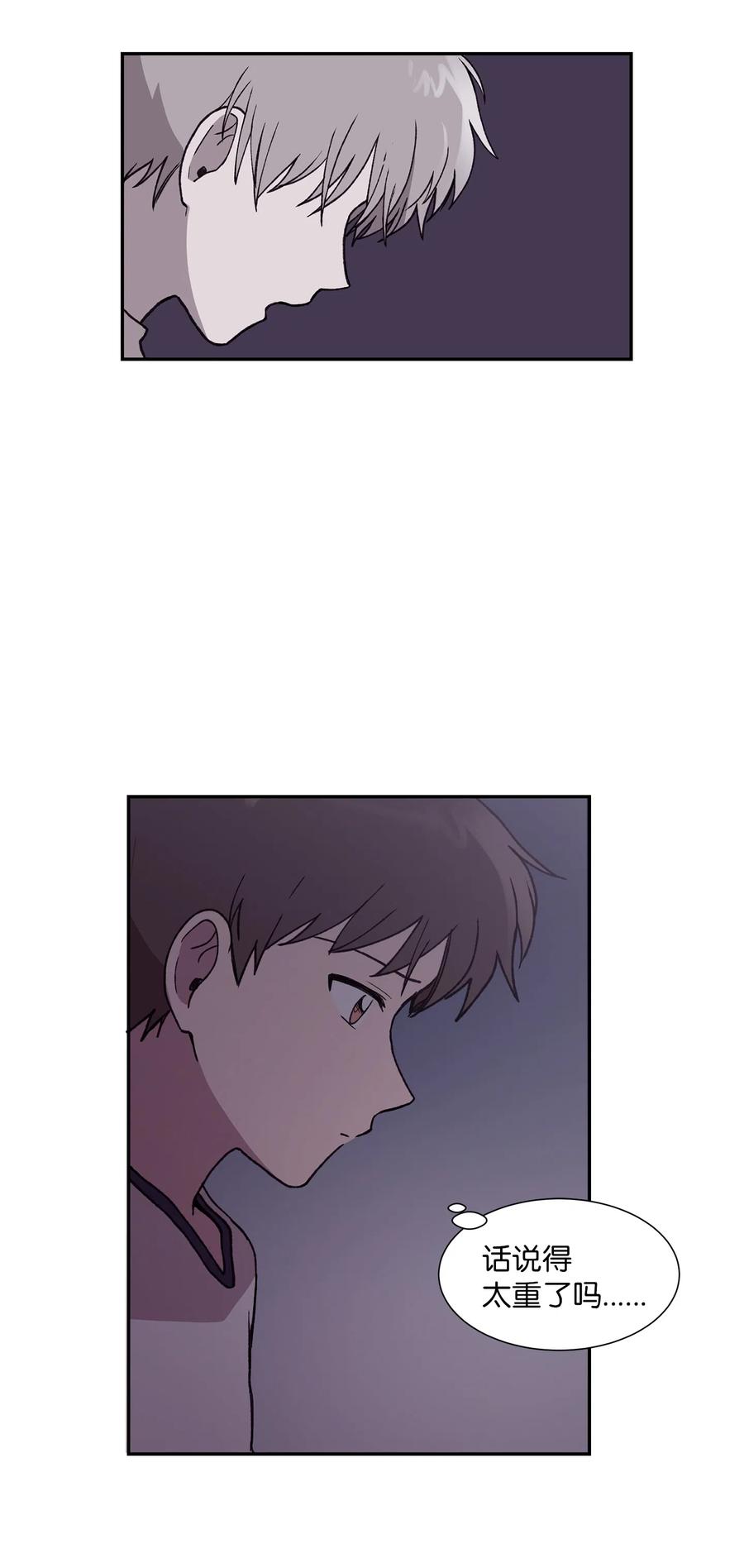 《与人工智能谈恋爱》17 17 第33页