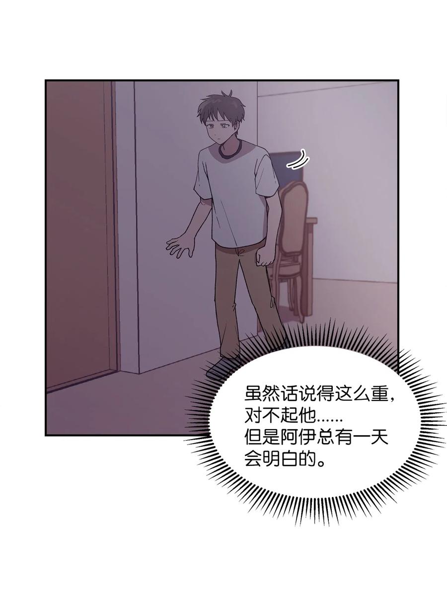 《与人工智能谈恋爱》17 17 第36页