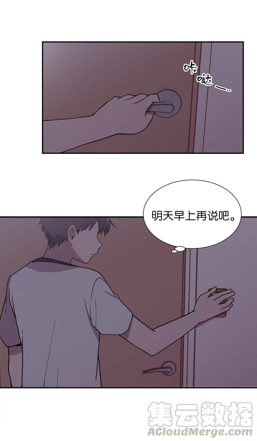 《与人工智能谈恋爱》17 17 第37页
