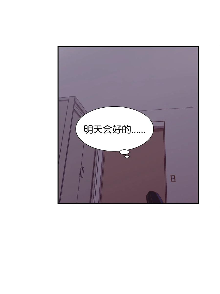 《与人工智能谈恋爱》17 17 第38页