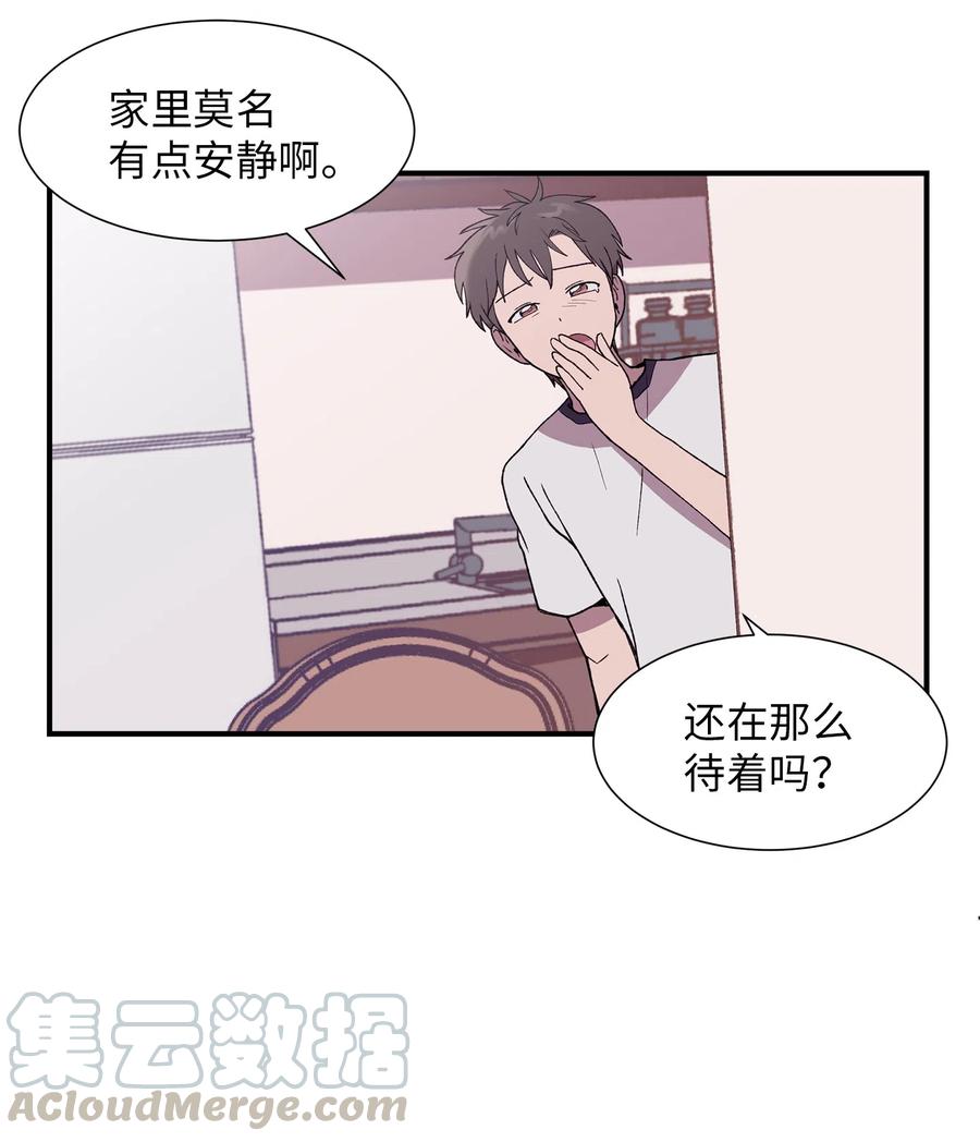 《与人工智能谈恋爱》17 17 第46页