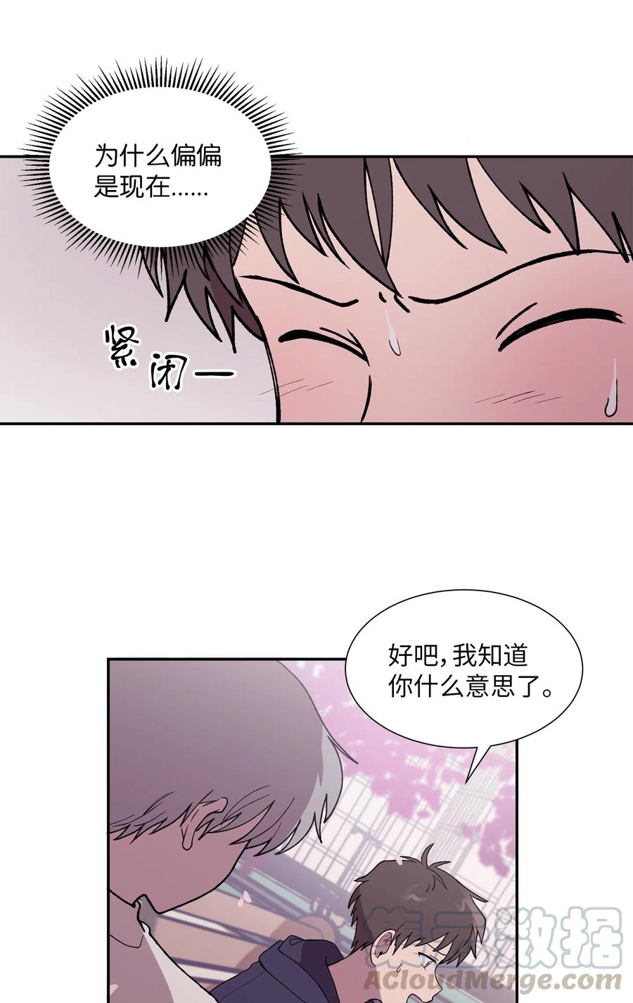 《与人工智能谈恋爱》17 17 第4页