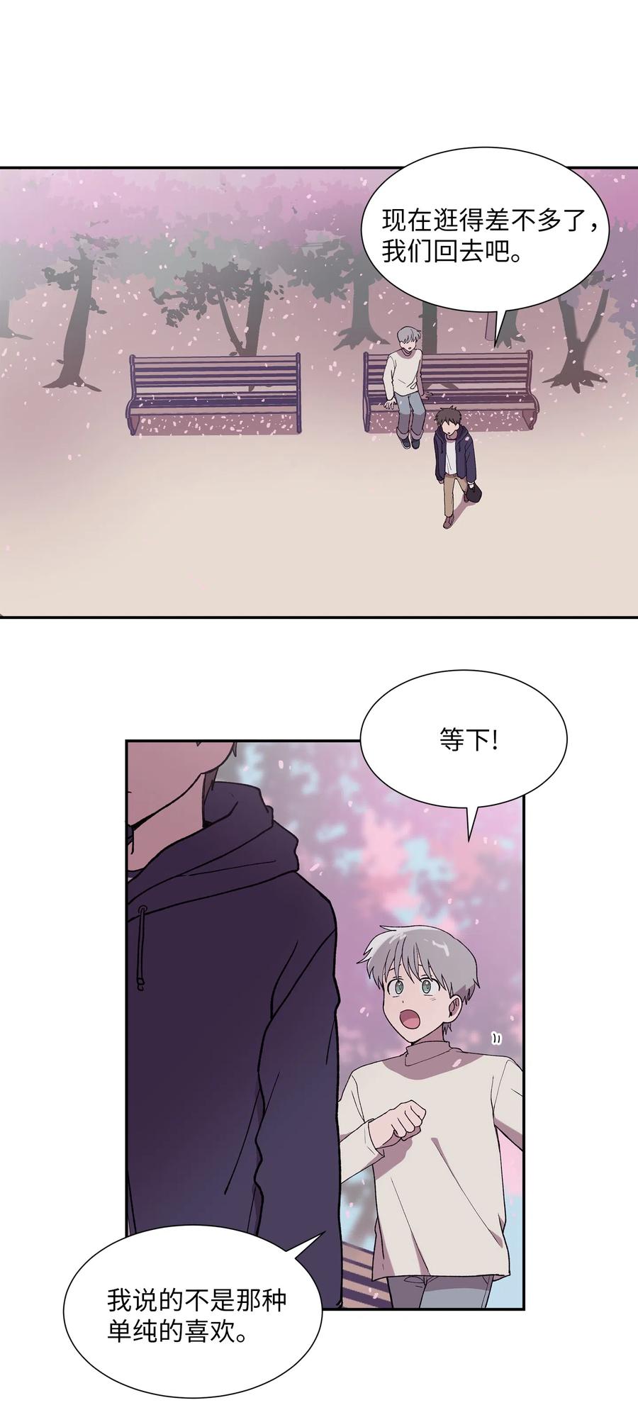 《与人工智能谈恋爱》17 17 第6页