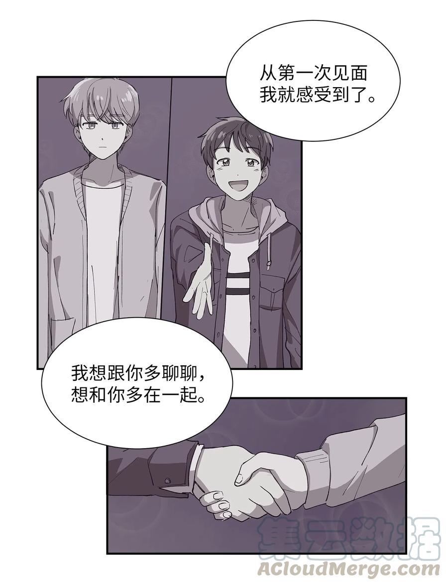 《与人工智能谈恋爱》17 17 第7页