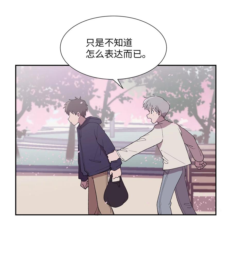 《与人工智能谈恋爱》17 17 第8页