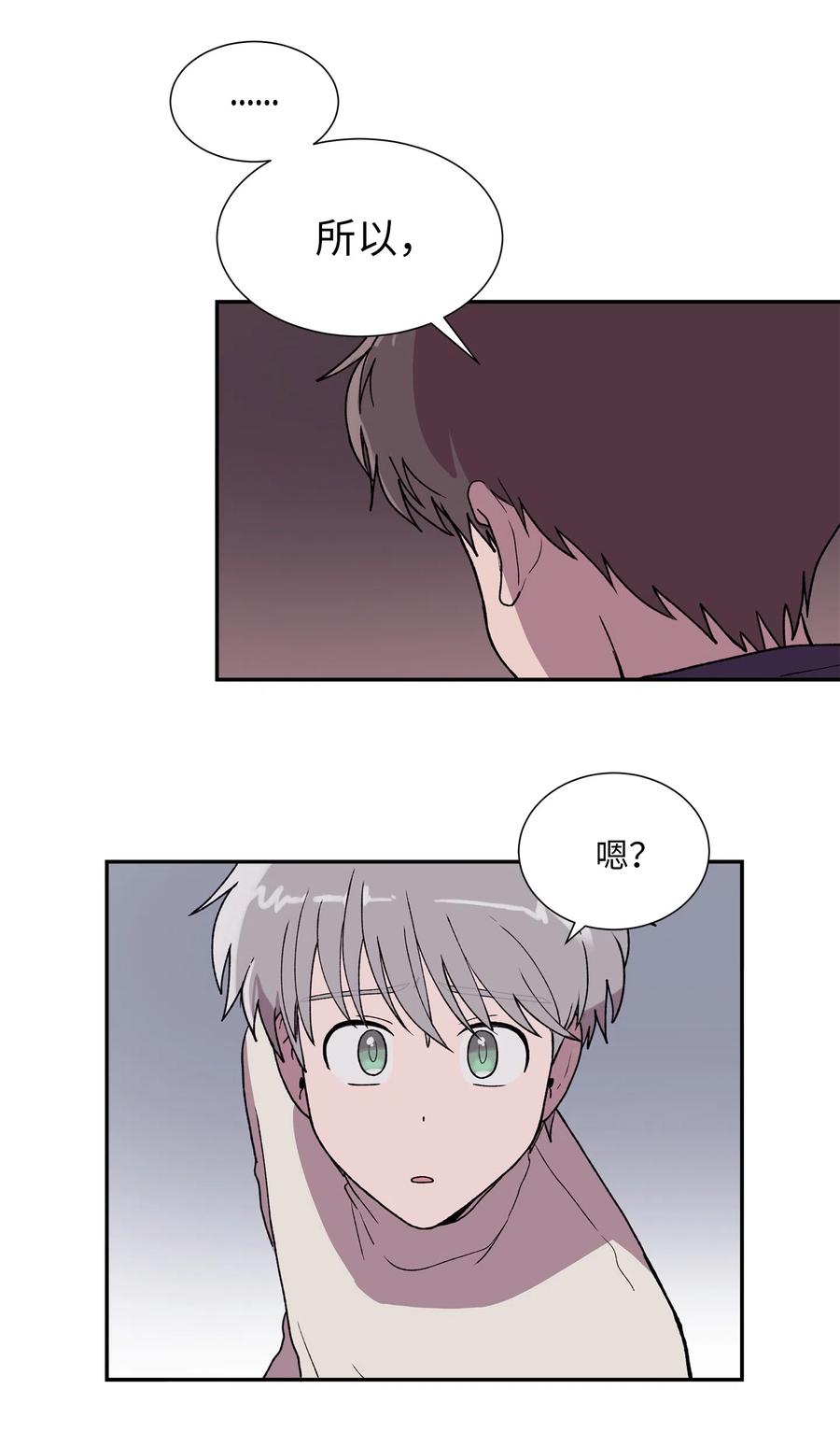 《与人工智能谈恋爱》17 17 第9页