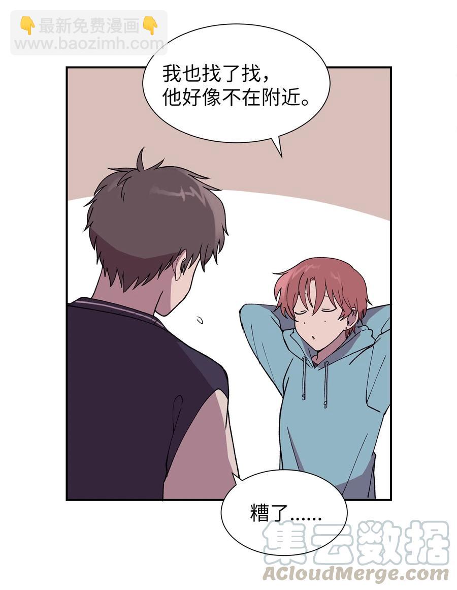 《与人工智能谈恋爱》18 18 第16页