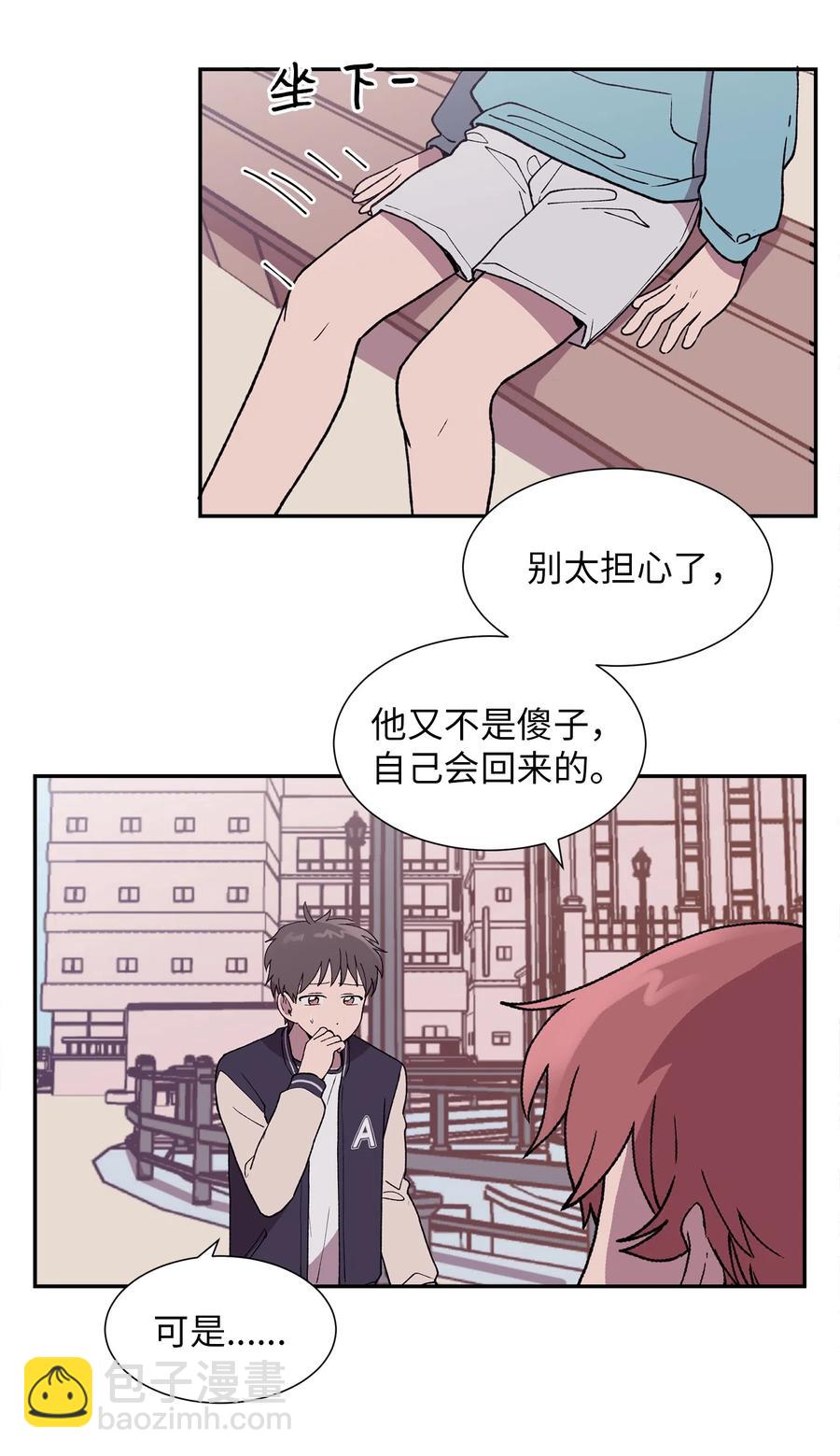 《与人工智能谈恋爱》18 18 第17页