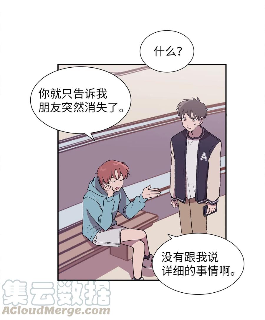 《与人工智能谈恋爱》18 18 第19页