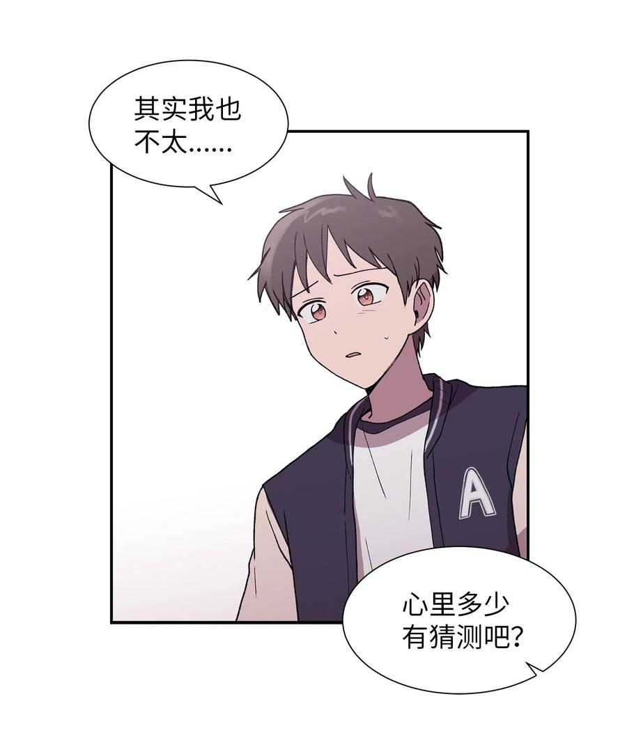 《与人工智能谈恋爱》18 18 第20页