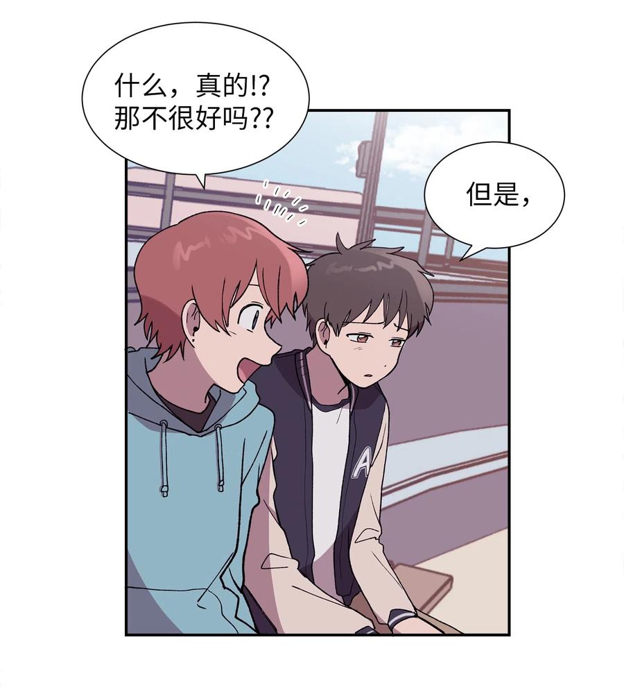 《与人工智能谈恋爱》18 18 第23页