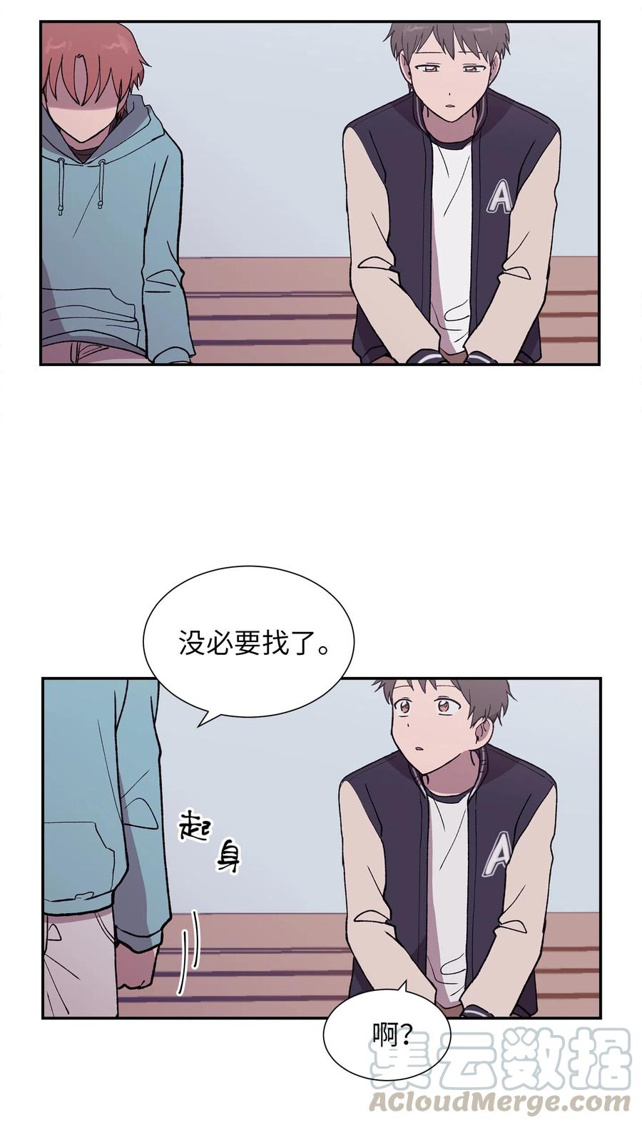 《与人工智能谈恋爱》18 18 第25页