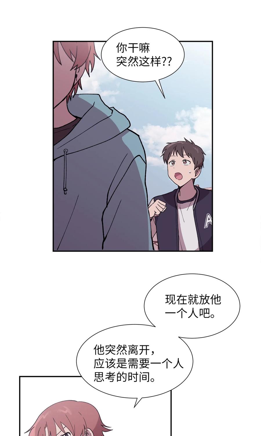 《与人工智能谈恋爱》18 18 第27页