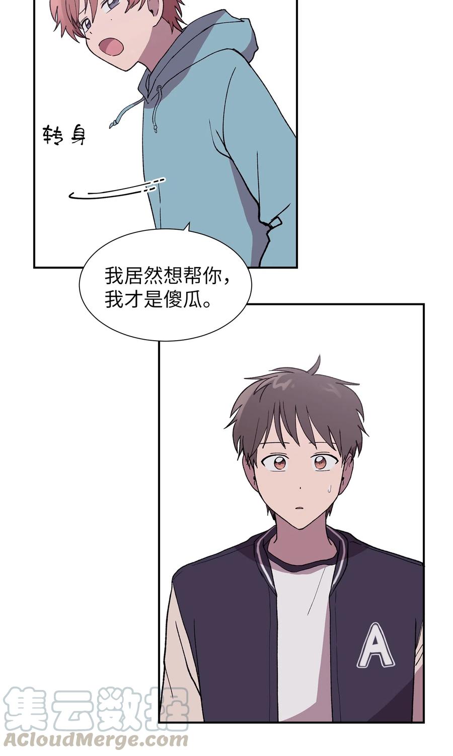 《与人工智能谈恋爱》18 18 第28页