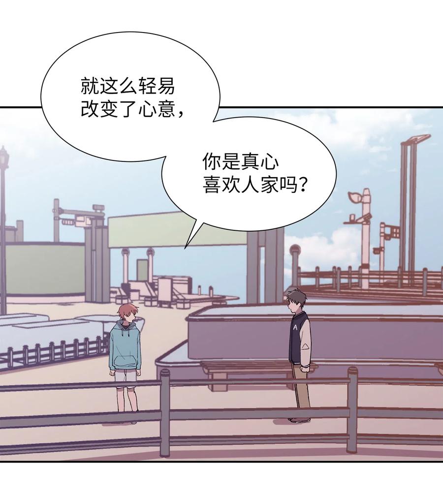 《与人工智能谈恋爱》18 18 第29页