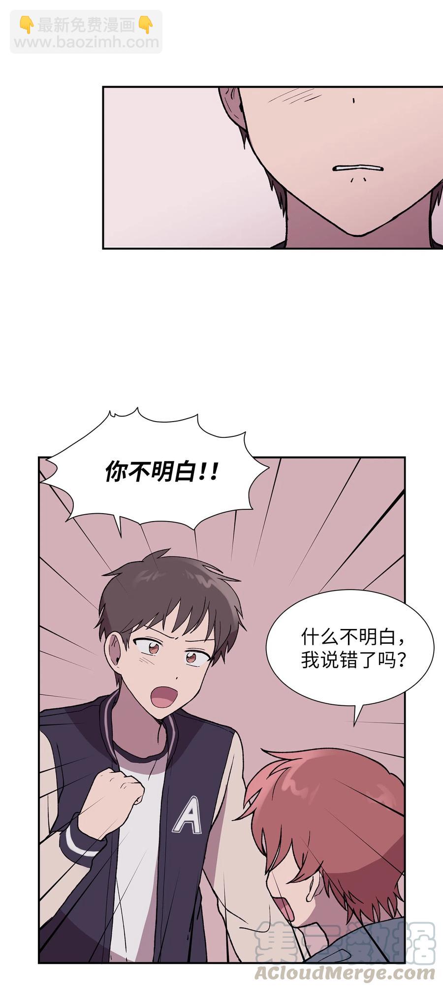 《与人工智能谈恋爱》18 18 第31页
