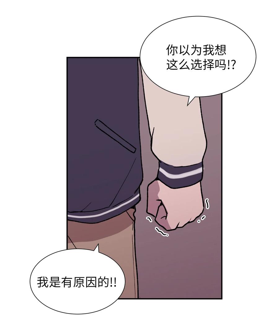 《与人工智能谈恋爱》18 18 第32页