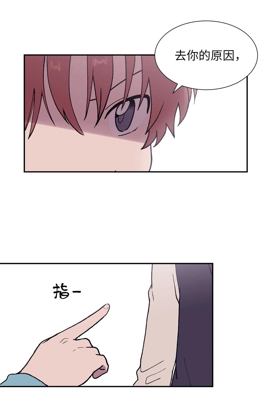 《与人工智能谈恋爱》18 18 第33页