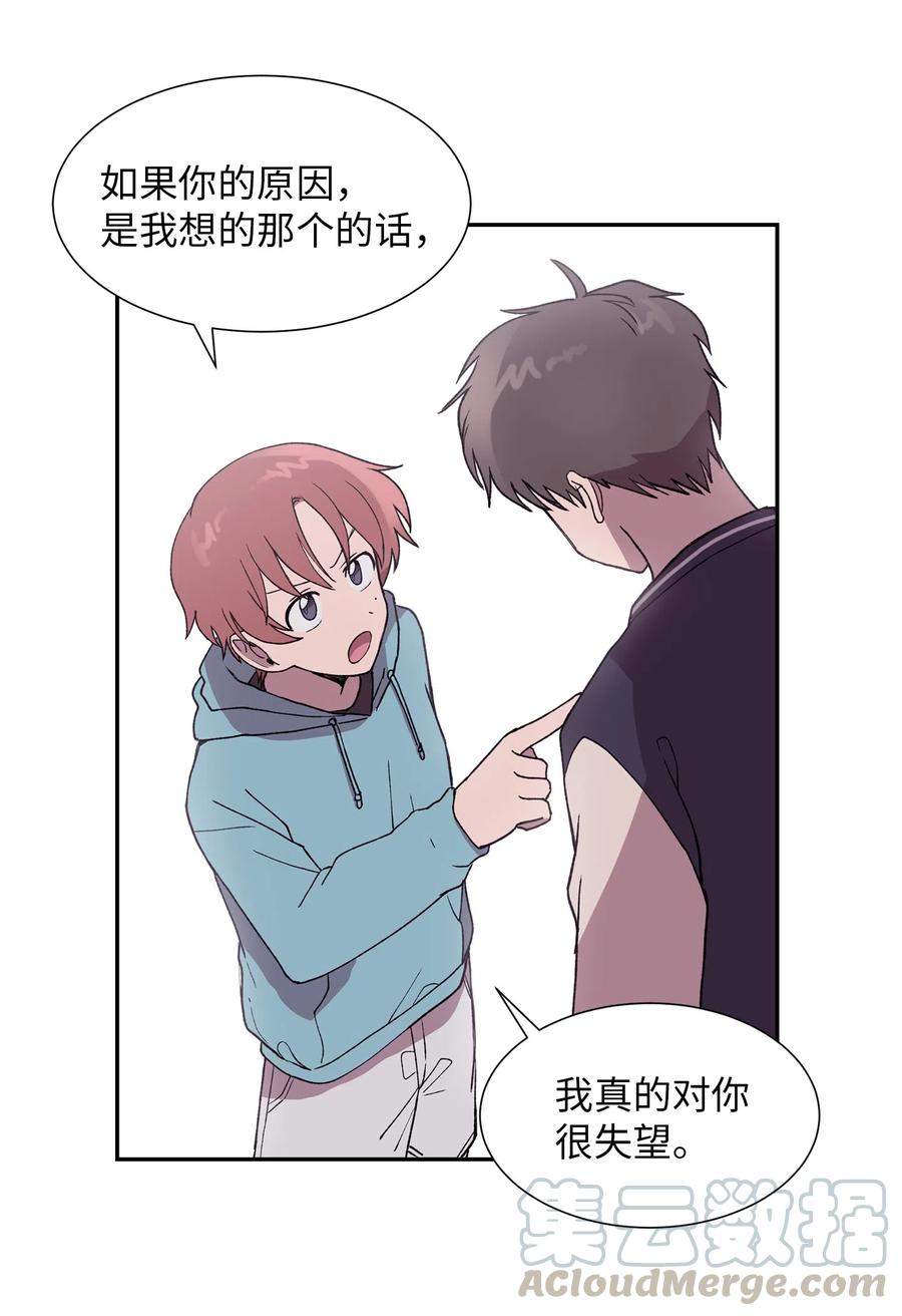 《与人工智能谈恋爱》18 18 第34页