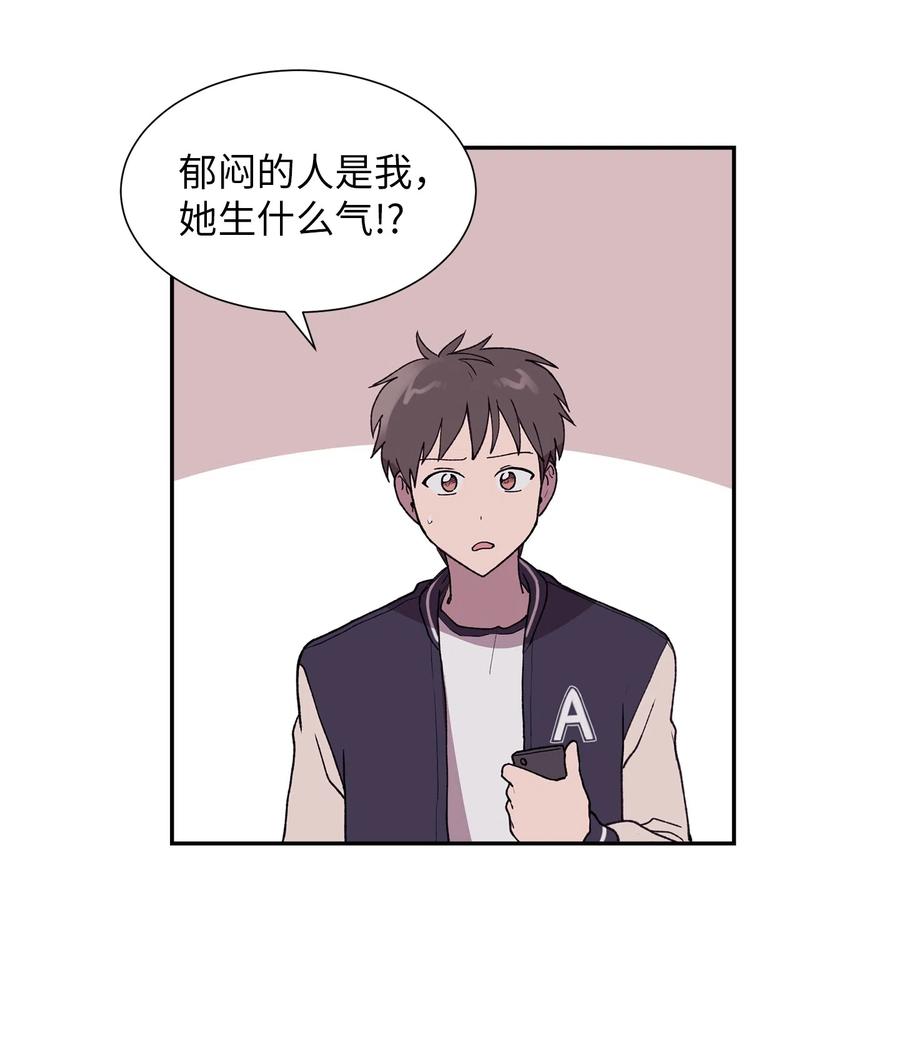 《与人工智能谈恋爱》18 18 第36页