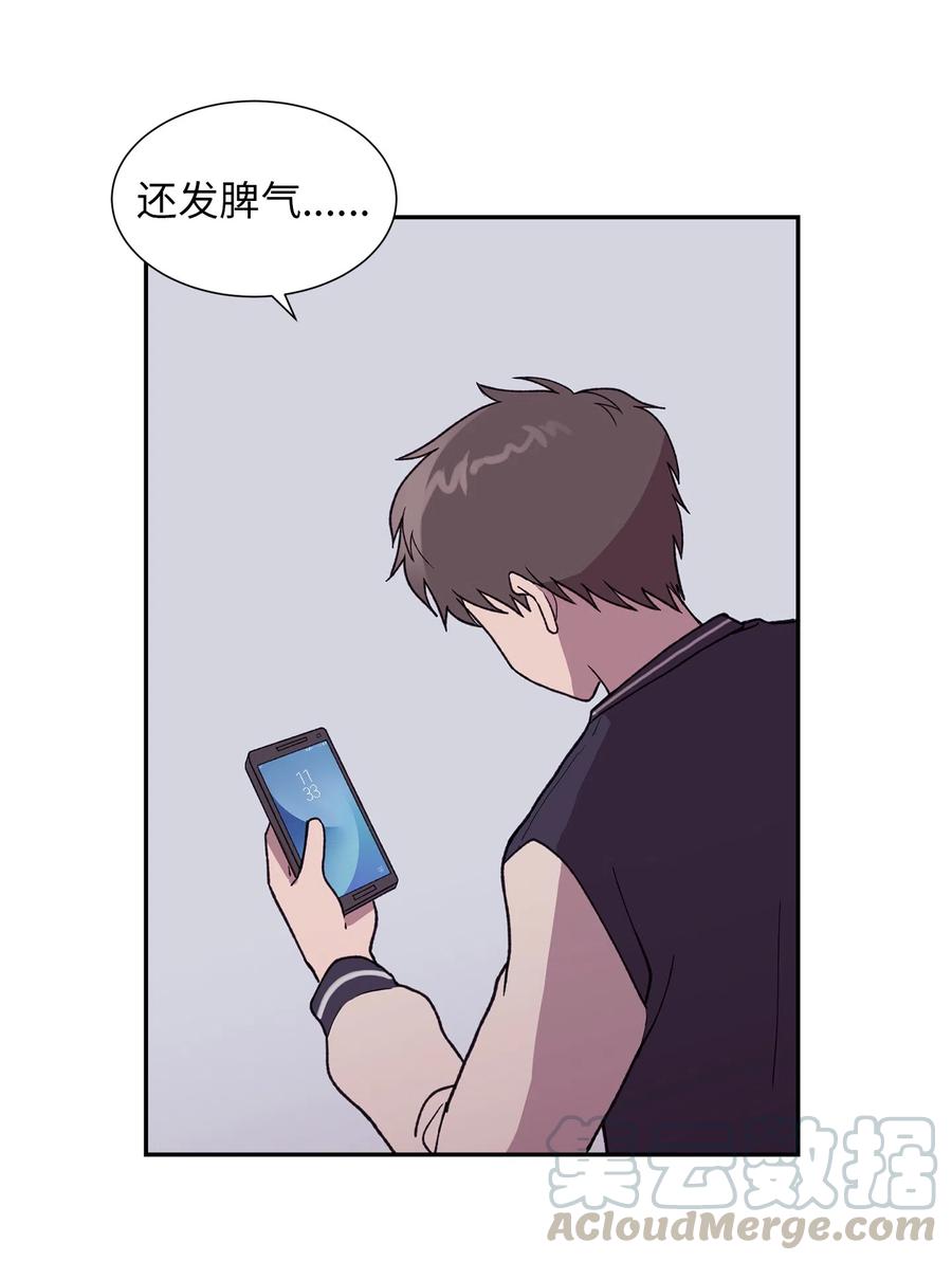 《与人工智能谈恋爱》18 18 第37页